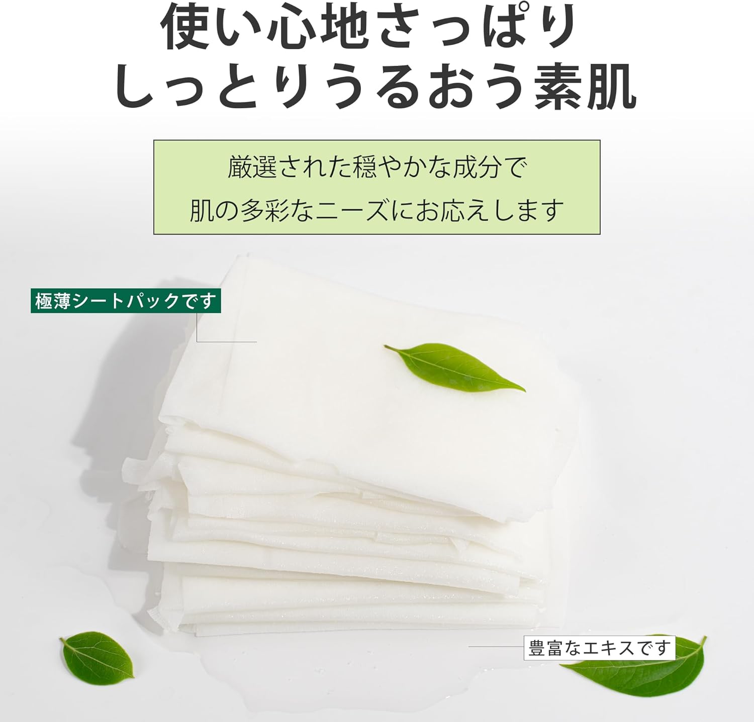 MITOMO MTSS00516-E-0 Miyo Natural 516 Royal Jelly Facial Essence Mask, Against Rough Skin