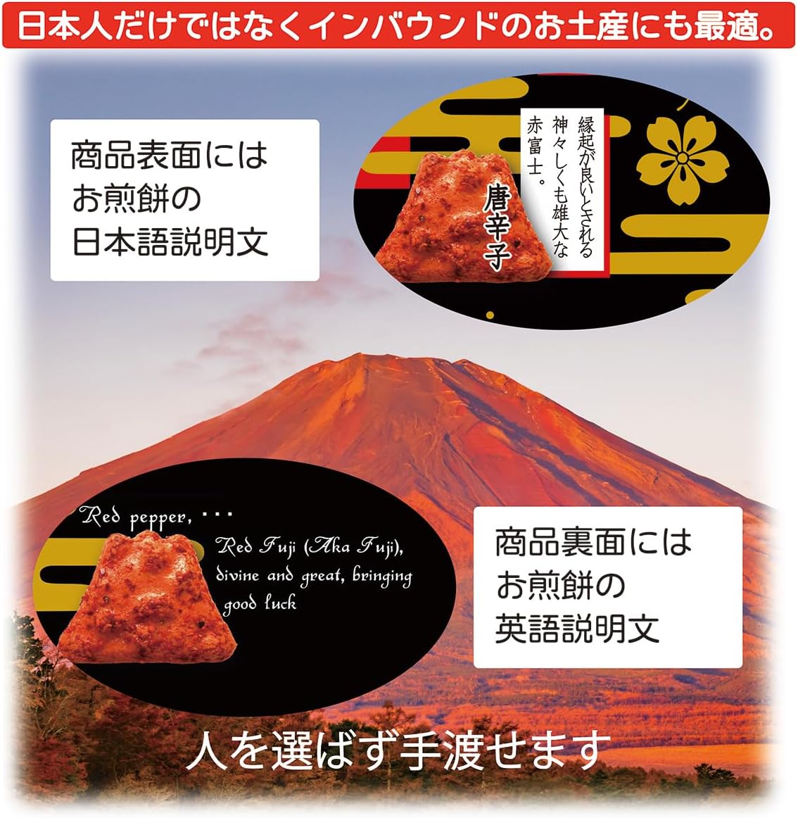 Sembei Lab Mt. Fuji Seven Changes Crackers (Box of 30 pieces)
