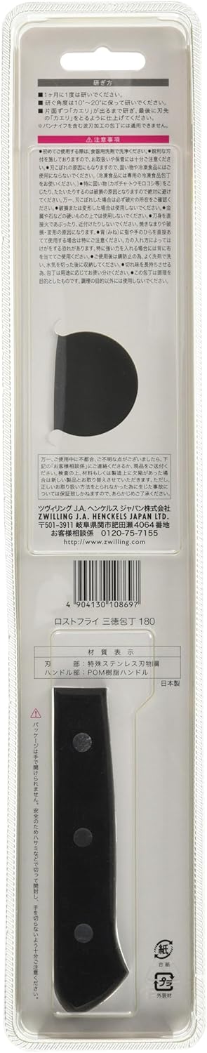 ヘンケルス 三徳包丁 180mm 日本製 ロストフライ ステンレス 食洗機 対応 野菜 肉 魚 岐阜県関市製 【日本正規販売品】 10055-880