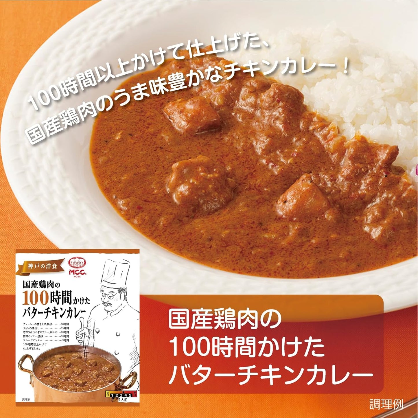 MCC 100 Series Retort Curry Comparison 4 Types Set (4 Types x 1, Total 4 Pieces)