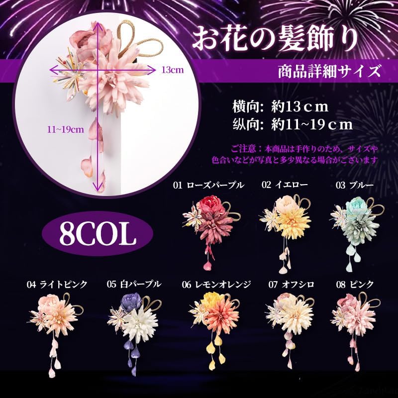 OTAKUMARKET Yukata Hair Ornament, Coming-of-Age Ceremony, Flowers, Shichi-Go-San Hakama, Kimono, Hair Decoration, Kimono, Kimono, Kimono, Kimono, Hair Decoration, Kimono, Kimono, Hair Accessory, 8