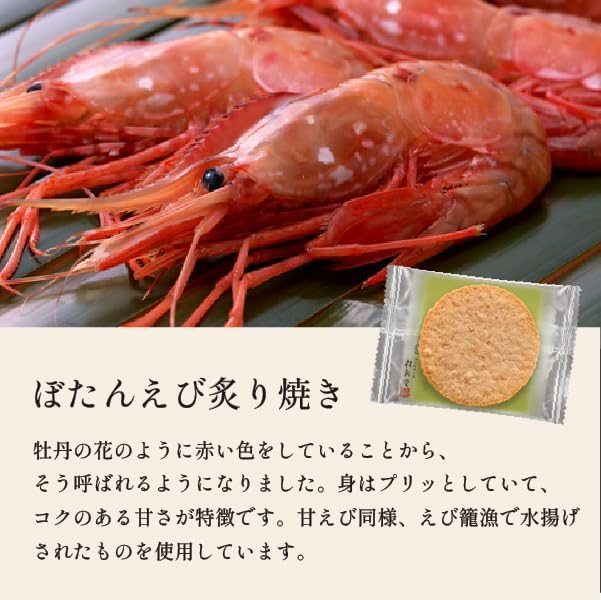 Kaishindo Roasted Assorted Shrimp Rice Crackers Gift Sweets Present Japanese Confectionery Shrimp Rice Crackers Individual Packaging Ochu-gen Offering 18 Bags