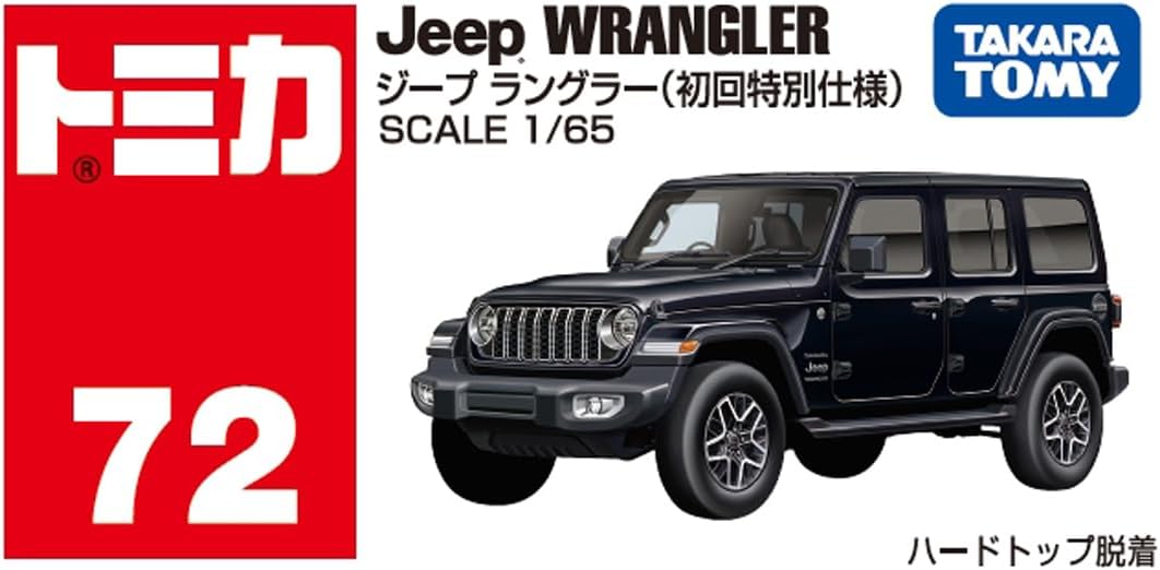 Takara Tomy Tomica No. 72 Jeep Wrangler (First Edition), Mini Car, Toy, Ages 3 and Up