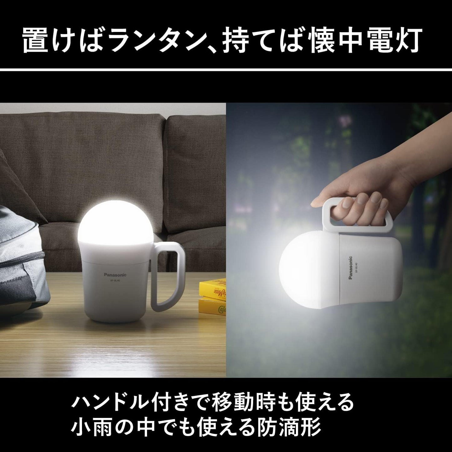 Panasonic LED Lantern with Evolta Neo Batteries, Powerful Lantern (Big Lantern), 2-Way Lantern and Flashlight, Extremely Bright 800 Lumens, Drip-Proof, Touch Sensor, White BF-BL40K-W