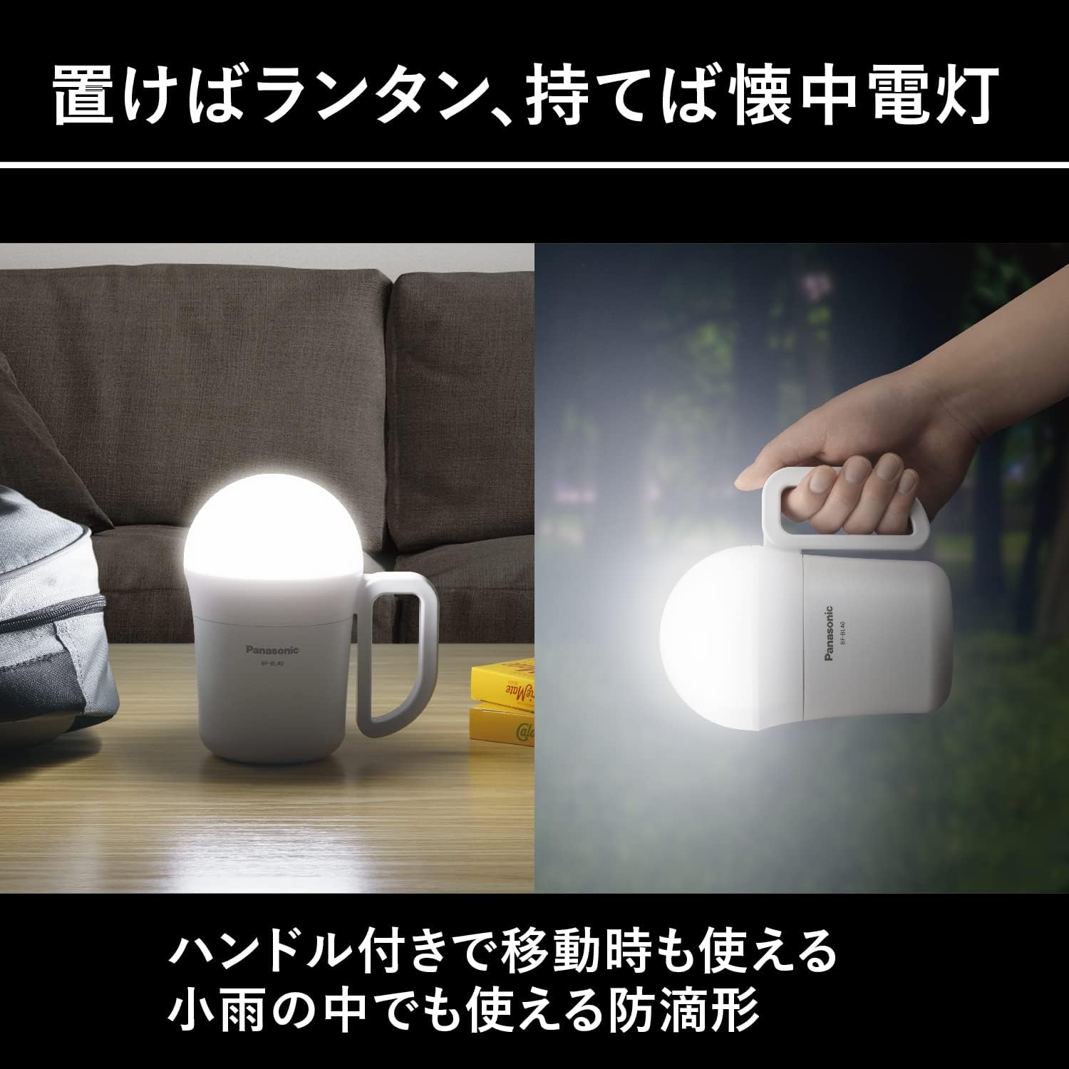 Panasonic LED Lantern with Evolta Neo Batteries, Powerful Lantern (Big Lantern), 2-Way Lantern and Flashlight, Extremely Bright 800 Lumens, Drip-Proof, Touch Sensor, White BF-BL40K-W