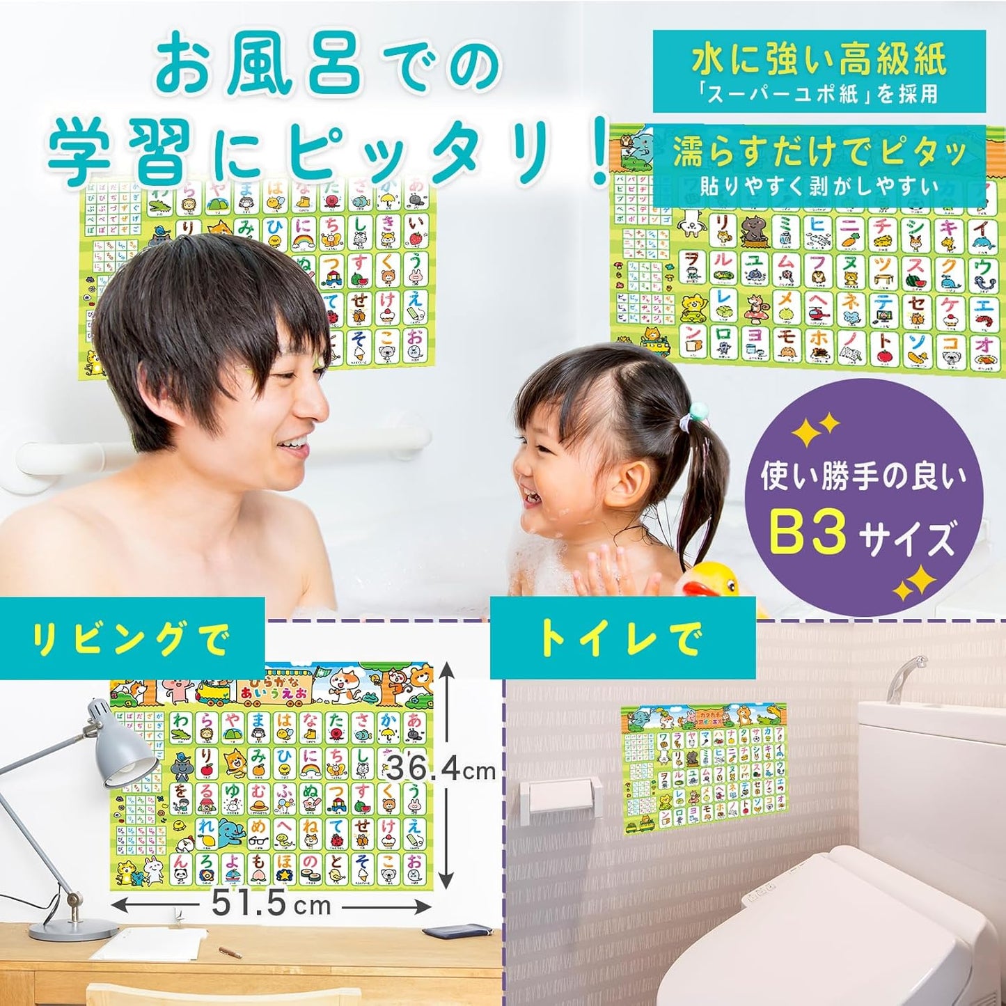 Dr. Routine's Learning Academy Bath Poster, Hiragana Katakana Aiueo Chart, Set of 2, B3 Size, M-1, For Exam Preparation, School Preparation, Montessori Preschoolers, Elementary School Students