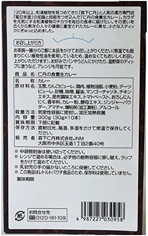 Morishita Nintan - Nintan's Dietary Curry (1.1 oz (30 g) x 10 sticks) [Retort Curry Stick Dietary Health Preserved Food Emergency Food Disaster Prevention Stockpiling Time-saving Easy At-home]