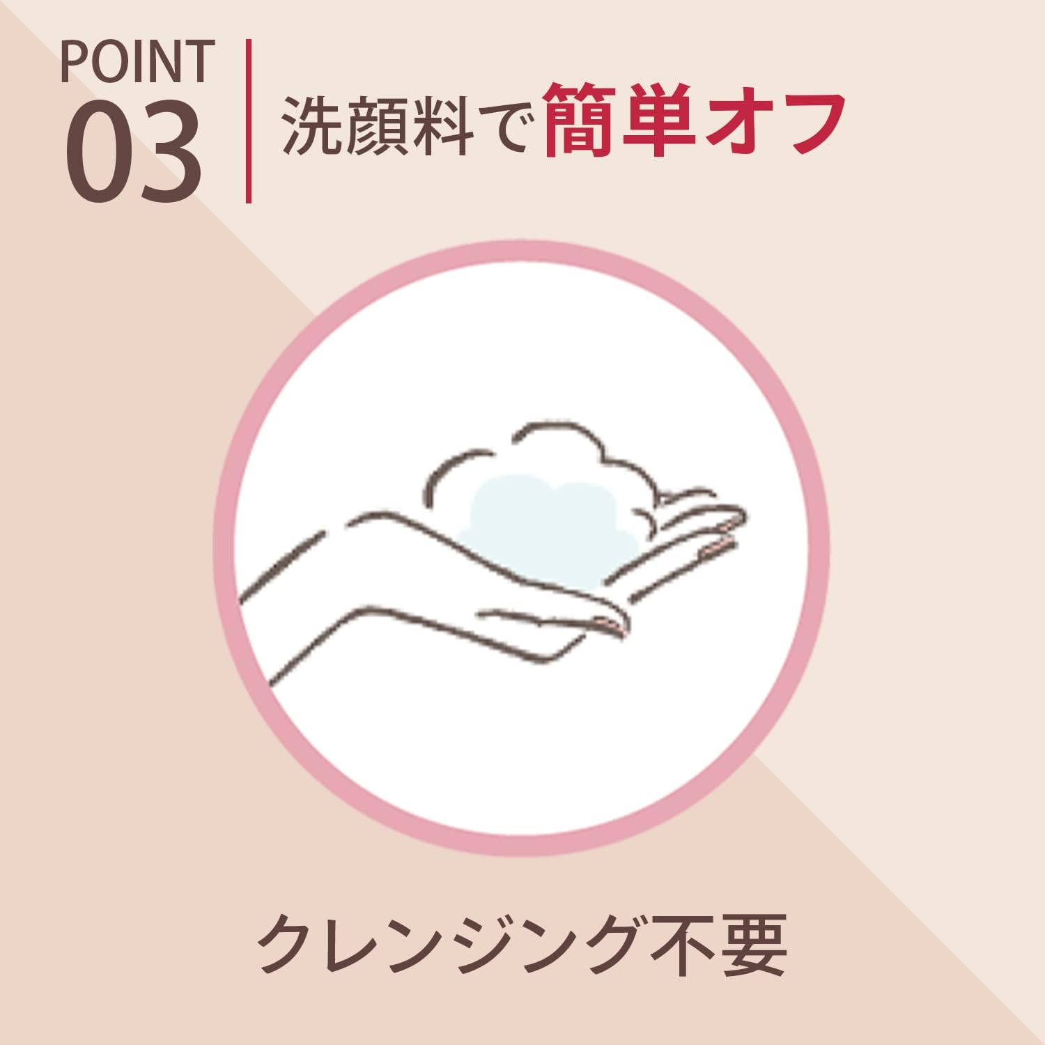 Maquillage Dramatic Cover Jelly BB Light Beige Light BEIGE Unscented 1 Gram