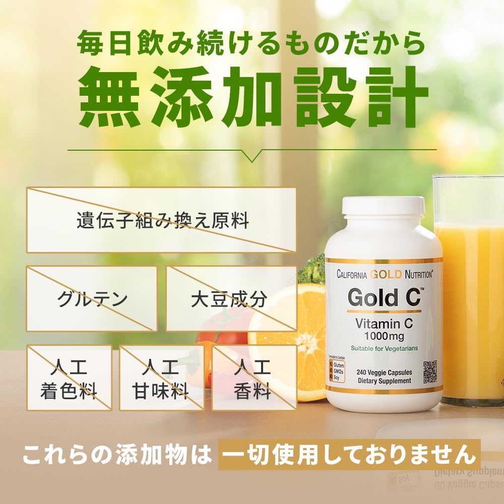 California Gold Nutrition ゴールドC 【iHerb アイハーブ 公式】 カリフォルニア ゴールド ニュートリション Gold C ビタミンC サプリメント サプリ 健康食品 栄養補助食品 植物性 ベジカプセル 1,000mg 60粒