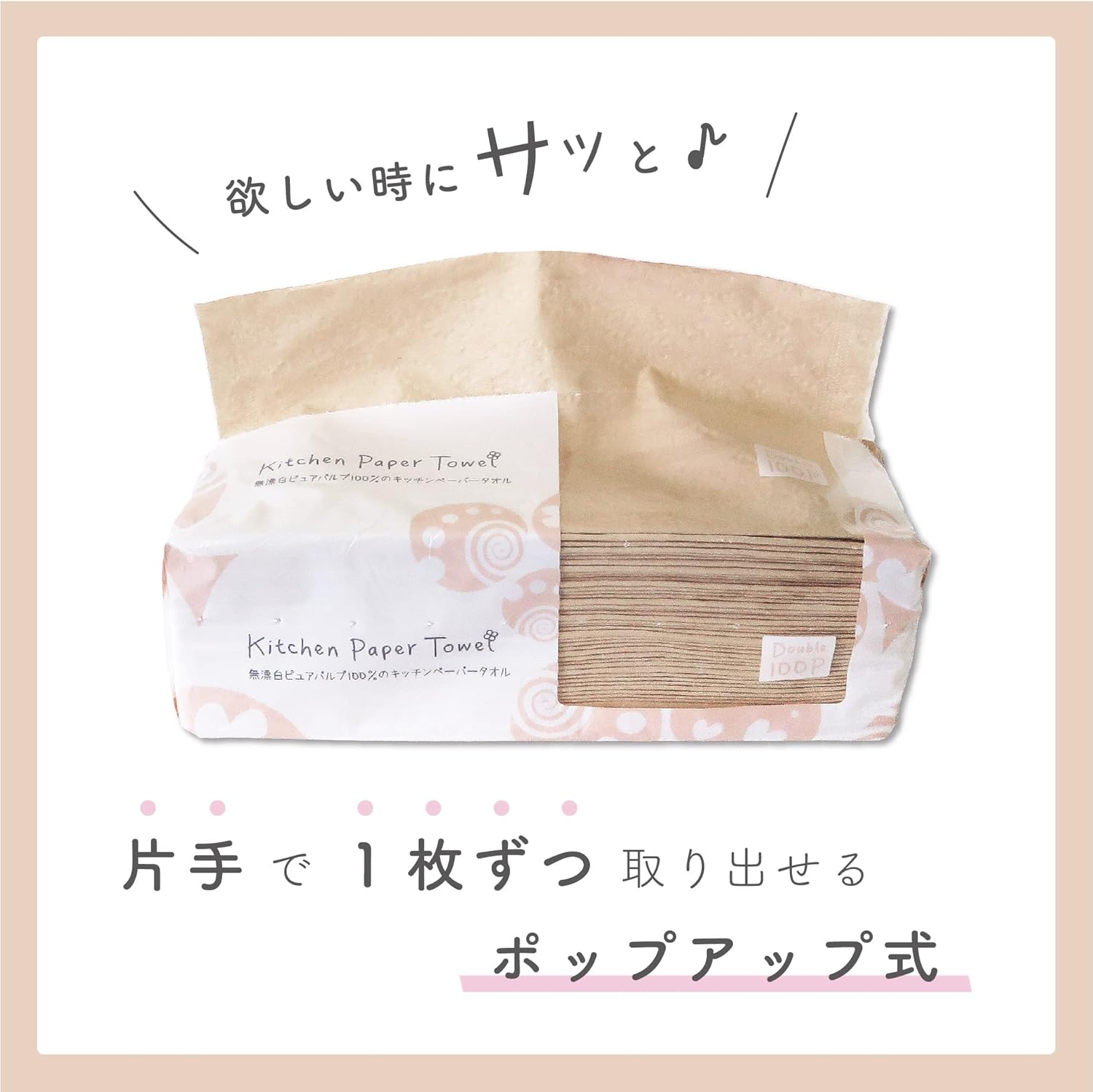 Toyo Unbleached Kitchen Paper, Soft Pop-Up Type, 100 Pairs 2 Ply, 12 Count, Made in Japan