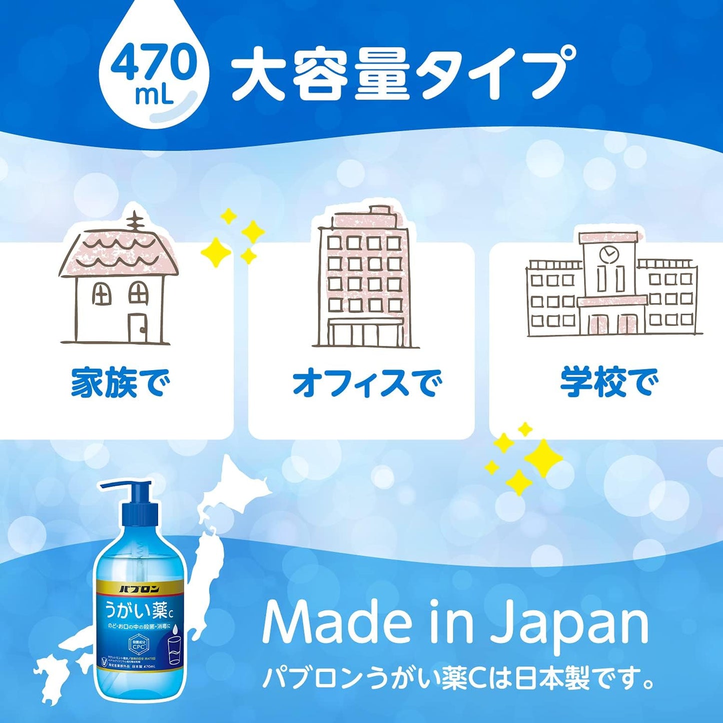 【Designated Quasi-Drug】Taisho Pharmaceutical Pabron Mouthwash C 470mL, Contains bactericidal ingredient CPC/Anti-inflammatory ingredient dipotassium glycyrrhizinate/Large capacity mouthwash
