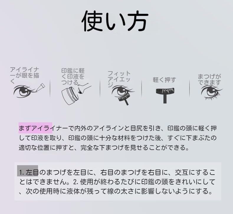 Eyelash Stamp, Lower Eyelash Stamp, Eyelash Stamp, Eyelash Included, Eyelash Make, 2 in 1, Lower Eyelash Tool, Stamping Eyelashes, Repeated Usable, Long Lasting, Waterproof, For Beginners, Commuting,