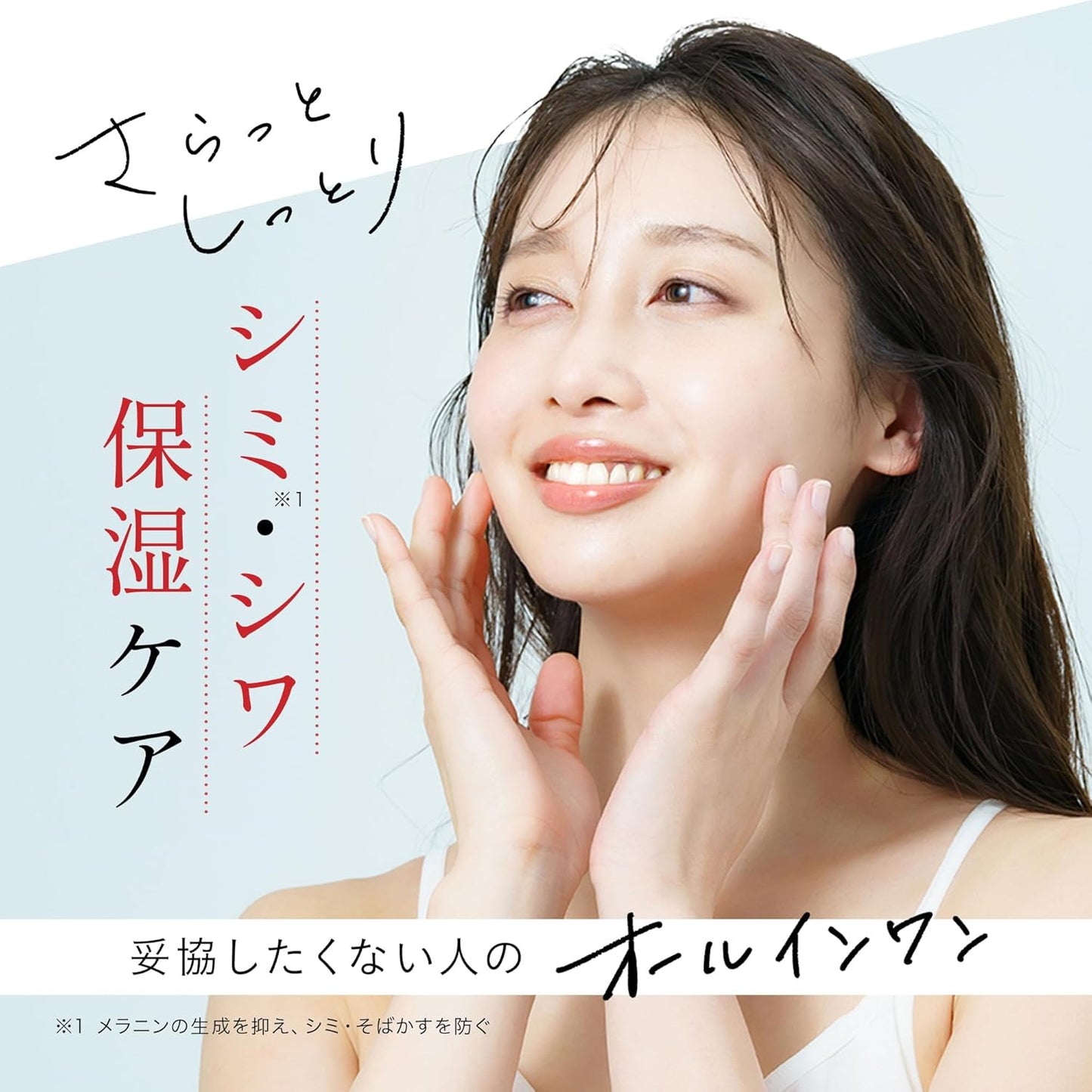 Vitabrid One Moist All-in-One Gel, Quasi-Drug, 2.5 oz (70 g), Niacinamide Fresh Tube