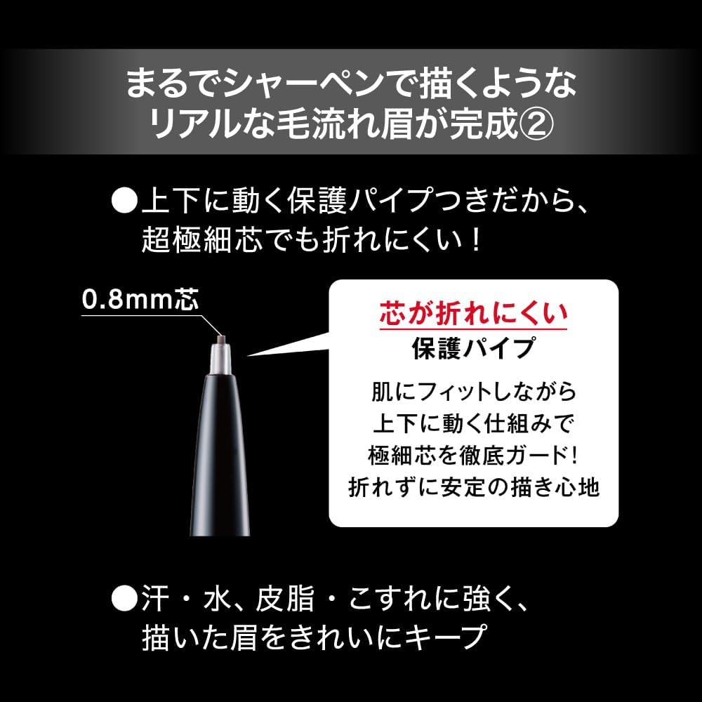 Kate Eyebrow Pencil Super Slim 0.8 BR-5 Gray Brown