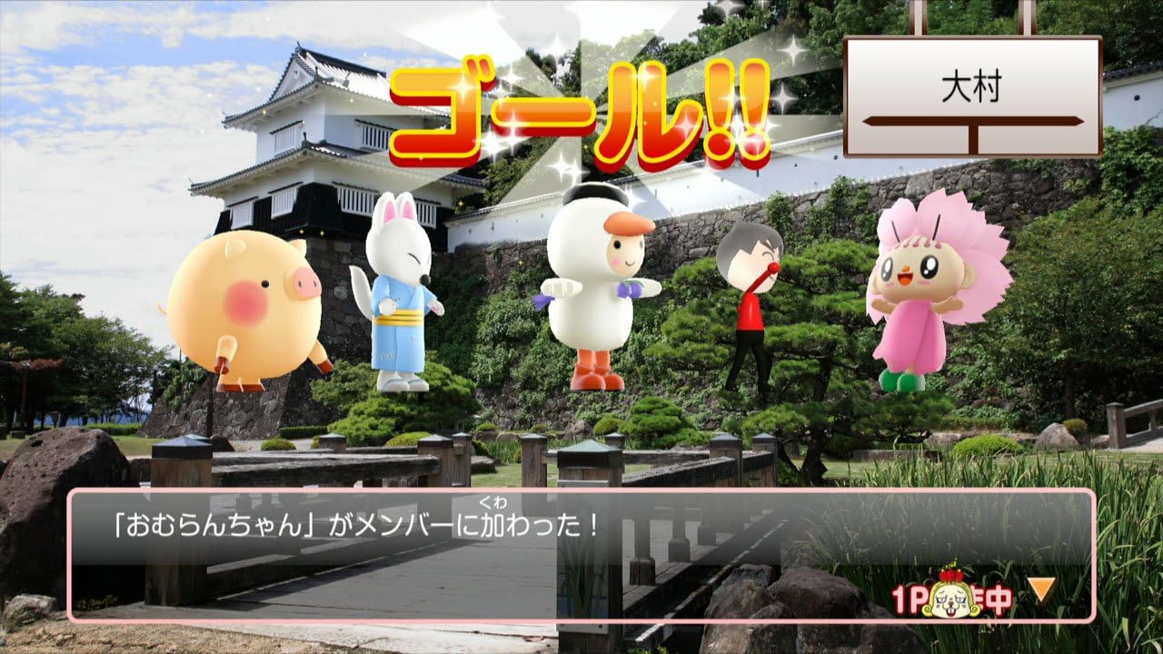 ご当地鉄道~ご当地キャラと日本全国の旅~ - Wii U