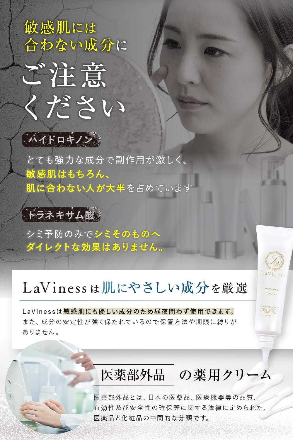 LaViness Whitening Cream, Stains, Blackheads, Moisturizing, Vitamin C Derivatives, Quasi Drug, Body Makeup