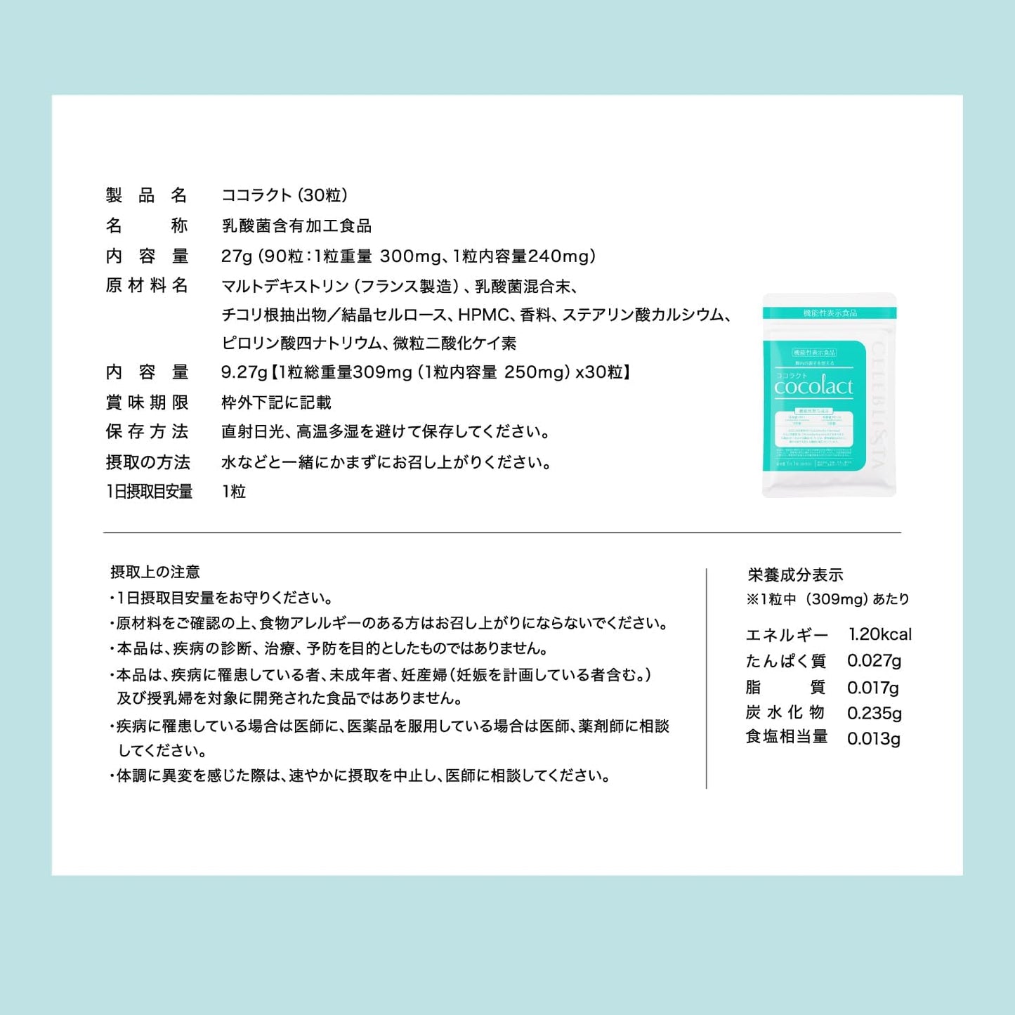 CELEBLISSTA (Celebrista) Supplement Cocolact [Etiquette Supplement / 30-Day Supply 30 Tablets] for Women, Lactic Acid Bacteria (Made in Japan) Functionally Labeled Food