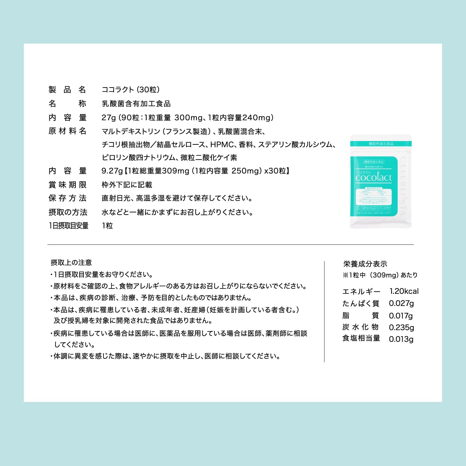 CELEBLISSTA (Celebrista) Supplement Cocolact [Etiquette Supplement / 30-Day Supply 30 Tablets] for Women, Lactic Acid Bacteria (Made in Japan) Functionally Labeled Food