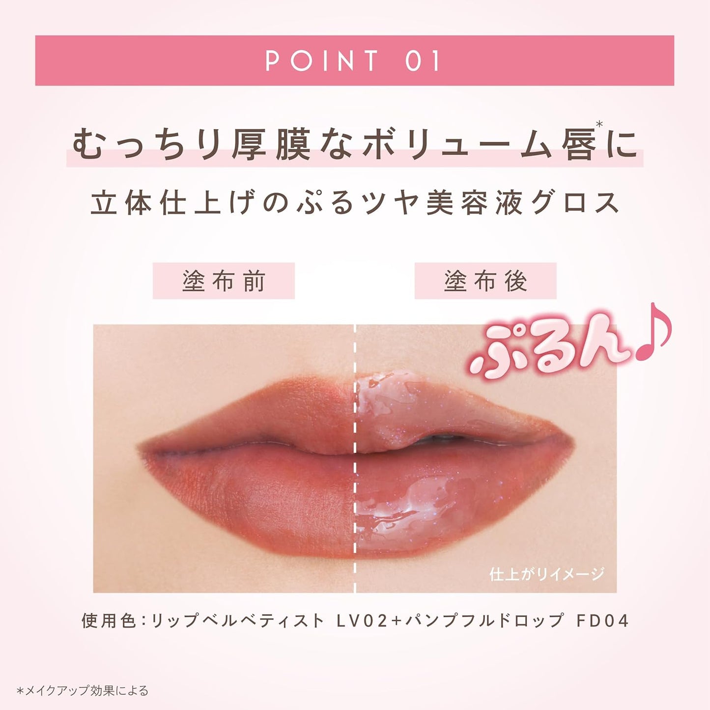 Sana-Excel Pumpful Drop FD01 Apricot Jelly Lip Gloss Lip Care, Highly Moisturizing