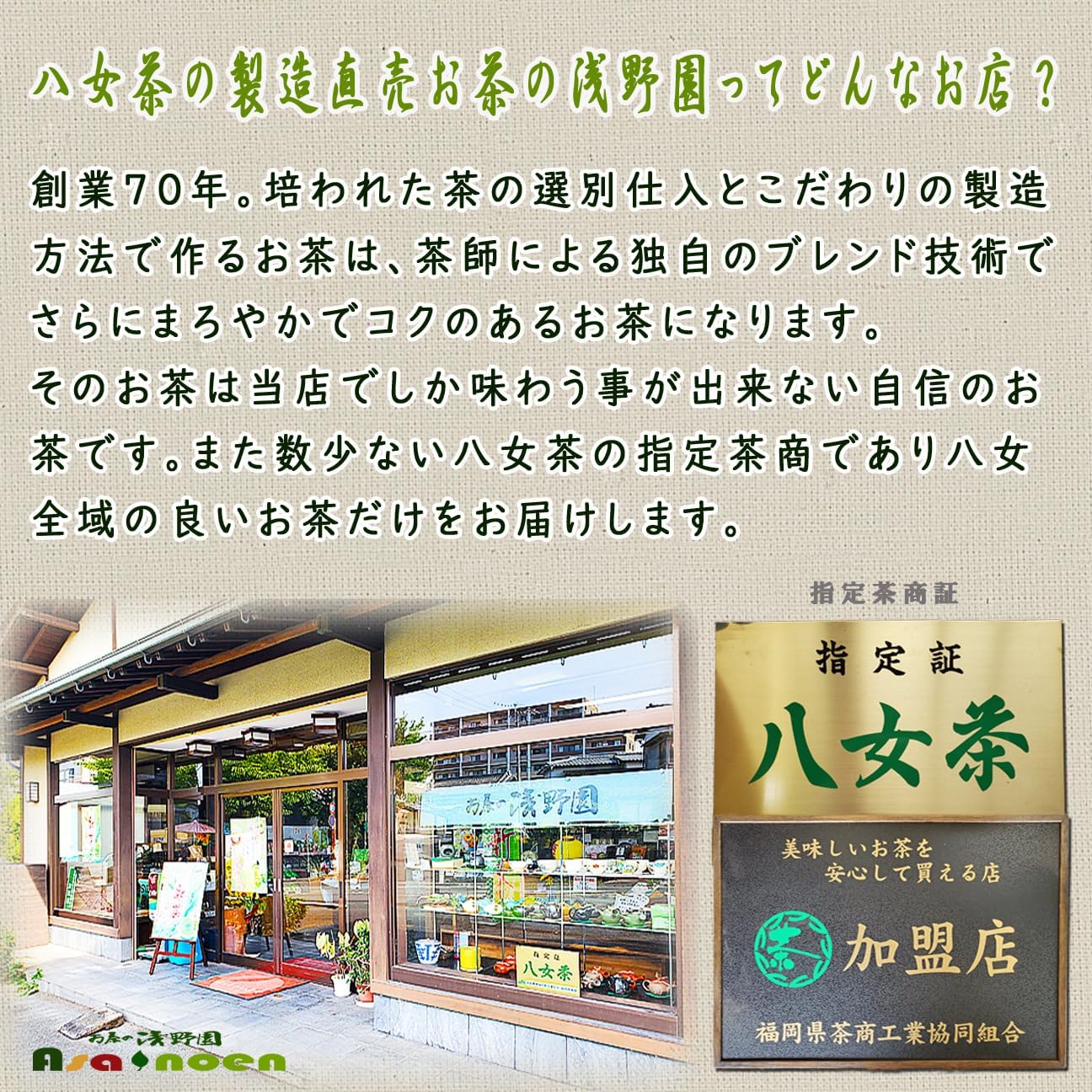Asanoen Chano-en Choose from YaMETA, Set of 3, Brown Rice Tea with Matcha, Brown Rice Tea with Matcha, Green Tea with Matcha, Green Tea, Deep Steamed Tea, Kukicha, Matcha, Brown Rice Tea, Brown Rice