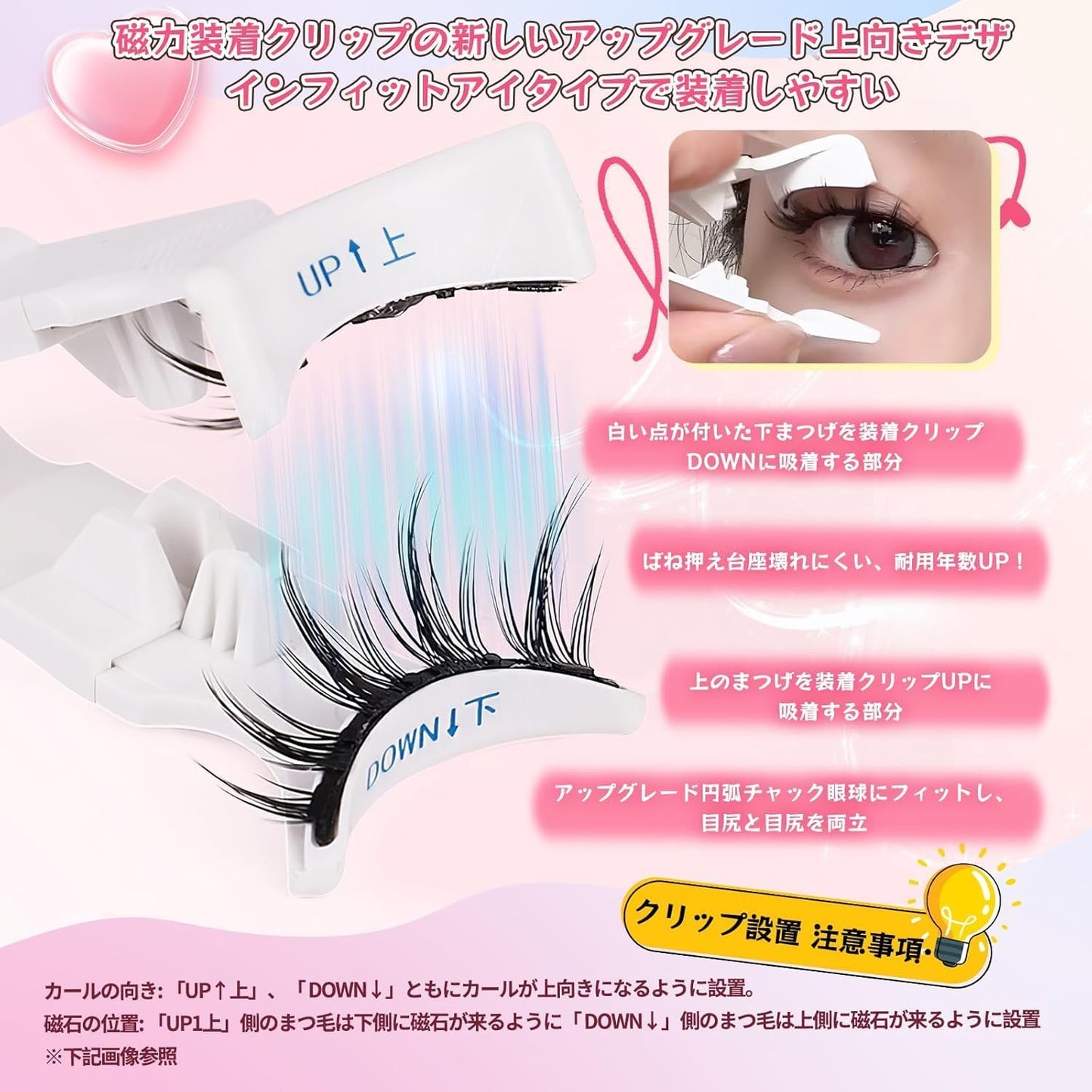 False Eyelashes, Magnet, False Eyelashes, Magnet, Mascara Included, Ultra Lightweight, Magnetic Eyelashes, No Adhesives, Waterproof, Sweatproof, Portable, Easy to Install, Reusable (JP-SW-10)
