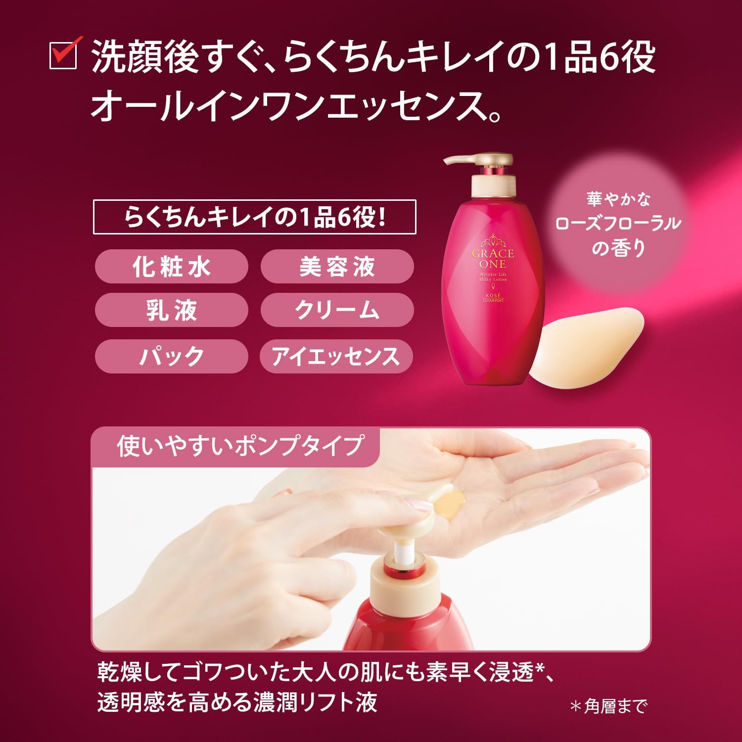 [Quasi-drug] Greyswan Medicated Wrinkle Lift Liquid, Wrinkle Improvement, 8.1 fl oz (230 ml), Bonus Included