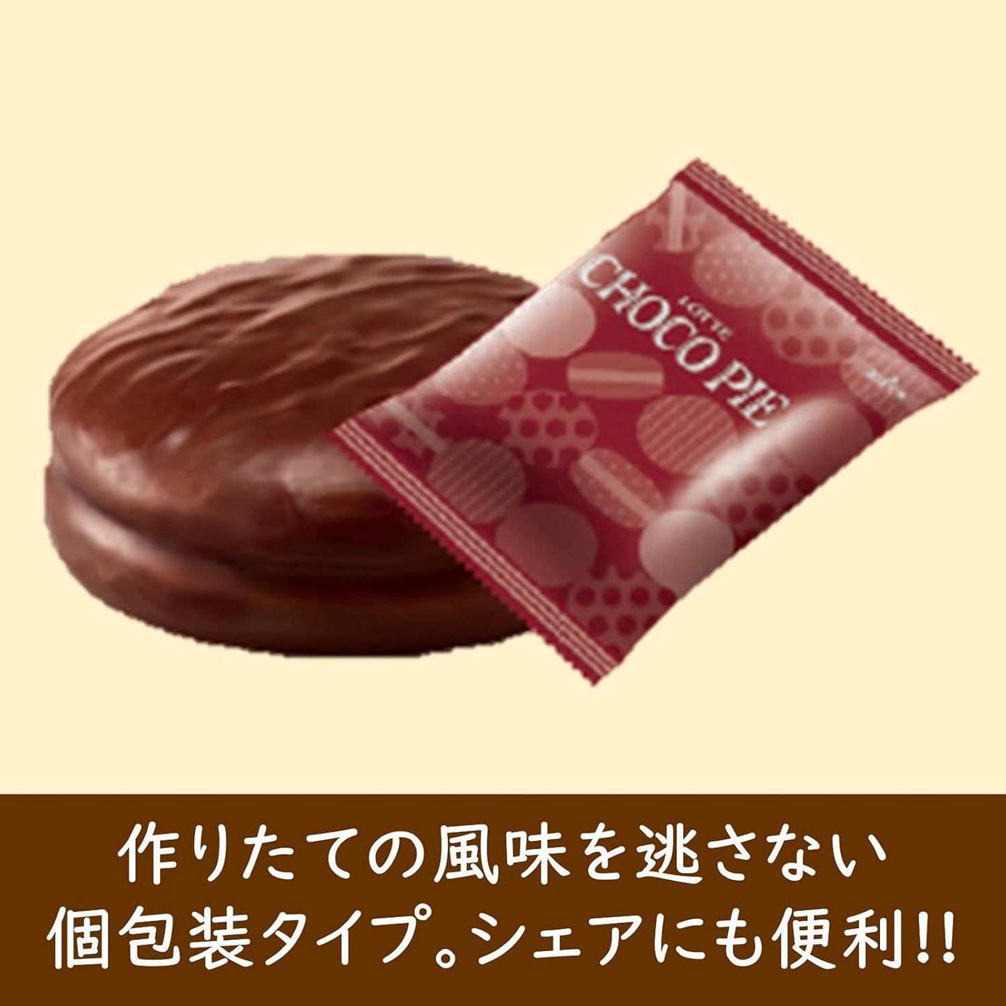 Lotte Chocolate Pie Party Pack 1 Bag (9 Pieces)
