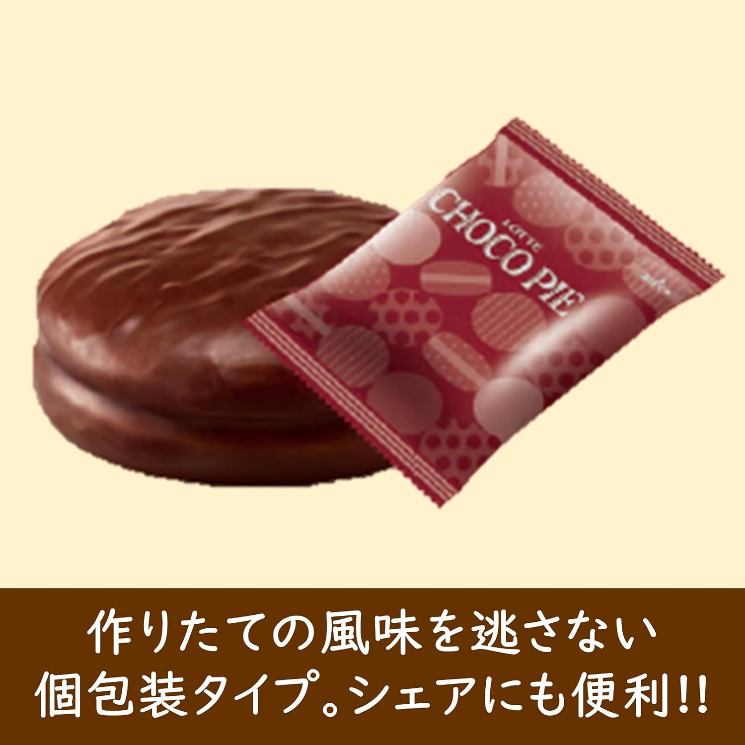 Lotte Chocolate Pie Party Pack 1 Bag (9 Pieces)