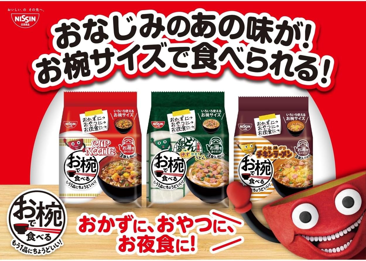 Nissin Cup Noodles for Bowl, 3 Servings, 3.4 oz (96 g) x 9 Packs