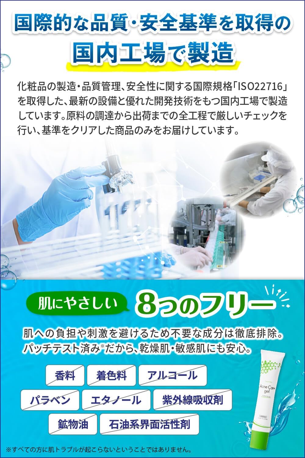 Medicated Acne Care Gel, Acne Care, Adolescent, Acne Scars, Acne Care, Back Acne, Comede, Rough Skin, Sensitive Skin, Moisturizing, Additive-Free, Made in Japan, Quasi-Drug, 1.6 oz (45 g)