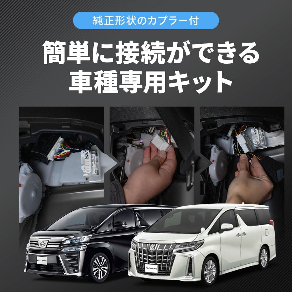 Share Style Toyota Vellfire Alphard 30 Series Early Late Power Back Door Open Kit Coupler On Type
