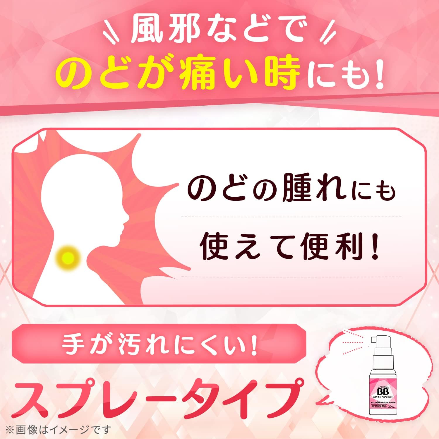 【第3類医薬品】チョコラBB口内炎リペアショット 30mL