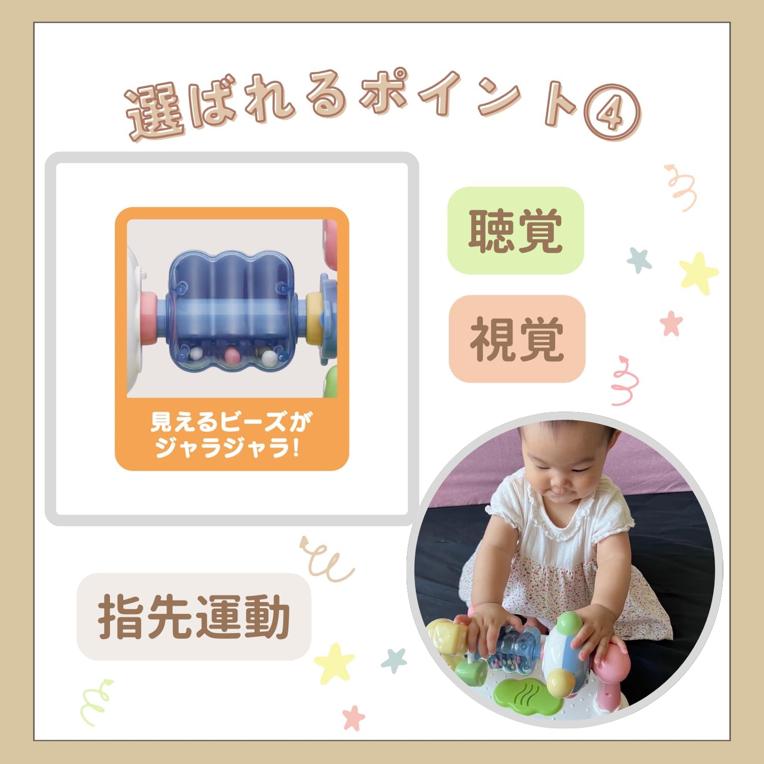 Toy Royal, Twinkle Sound (Educational Toy/Fingertip Play), Fun Learning Toy (Sound Producing / Luminous Toy), Twinkle, Baby