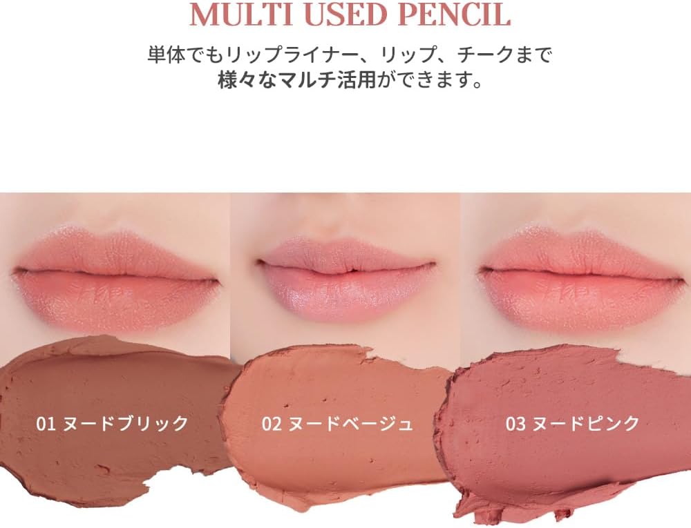[Official] MAD PEACH Mad Peach Overfit Lip Pencil_3 Colors Overlip Pencil Lip Gloss Tint Matte Tint Pink Rip Makeup 02 Nude Beige, 0.3 oz (9.6 g)