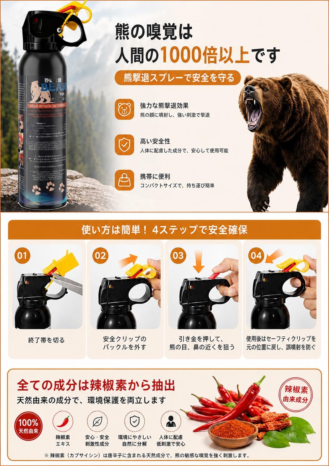 Bear Repellent Spray 40' Range Max Strength 9.2oz for Mountain Lion Outdoor Camping
