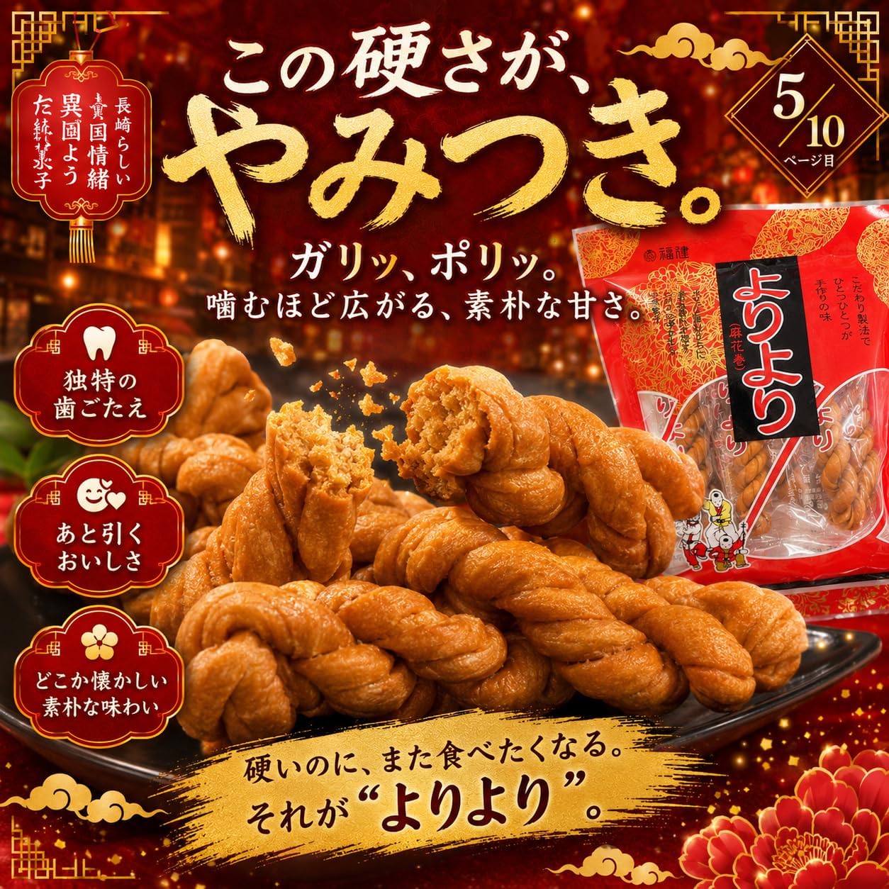 Nagasaki Processing, Nagasaki Mika from Chukkan, Fuken, Individually Wrapped 5 Pieces, Set of 9 Bags
