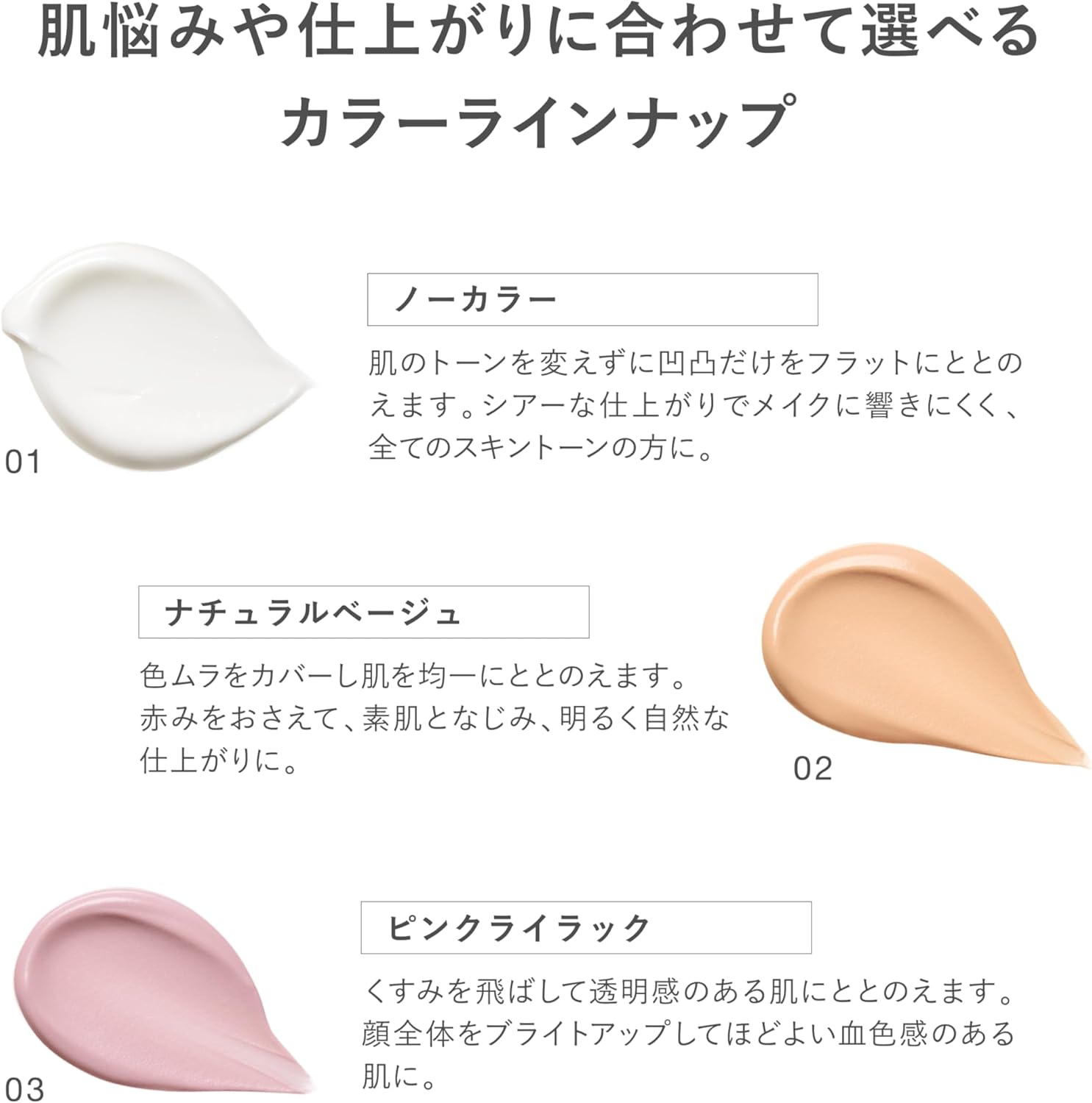 RMK Official RMK Refining Poreless Skin Base 02 (Base Cream, Pore Base, Makeup Base, Moisturizing Makeup)