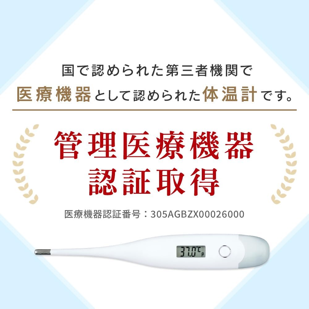 Iris Ohyama DT-701 Thermometer, Underarm Thermometer, White, Medical Device Certification, Easy 10 Second Measurement
