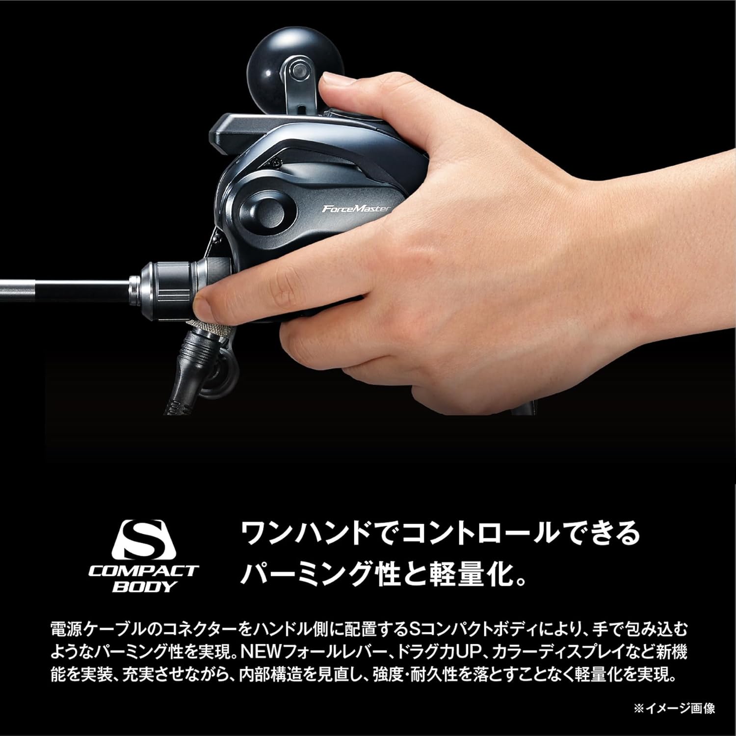 Shimano Electric Reel, Force Master 600 Series (2023-24 Models), Various Types