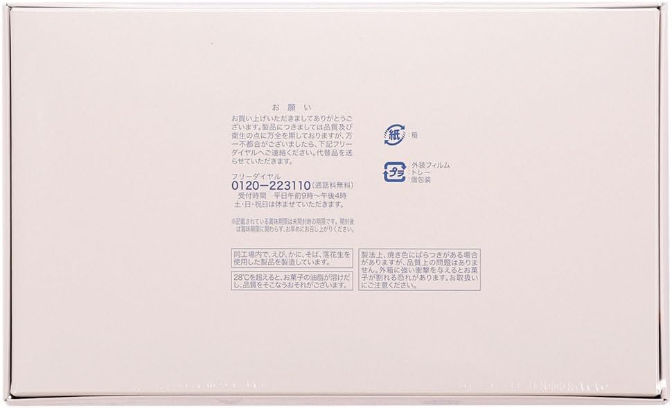 Osaka no Koibito (White Langue de Chat Cookies) 12 pieces, Osaka Souvenir