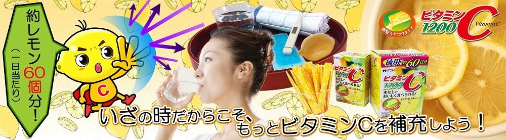 井藤漢方製薬 ビタミンCサプリメント【ビタミンC1200 約60日分】