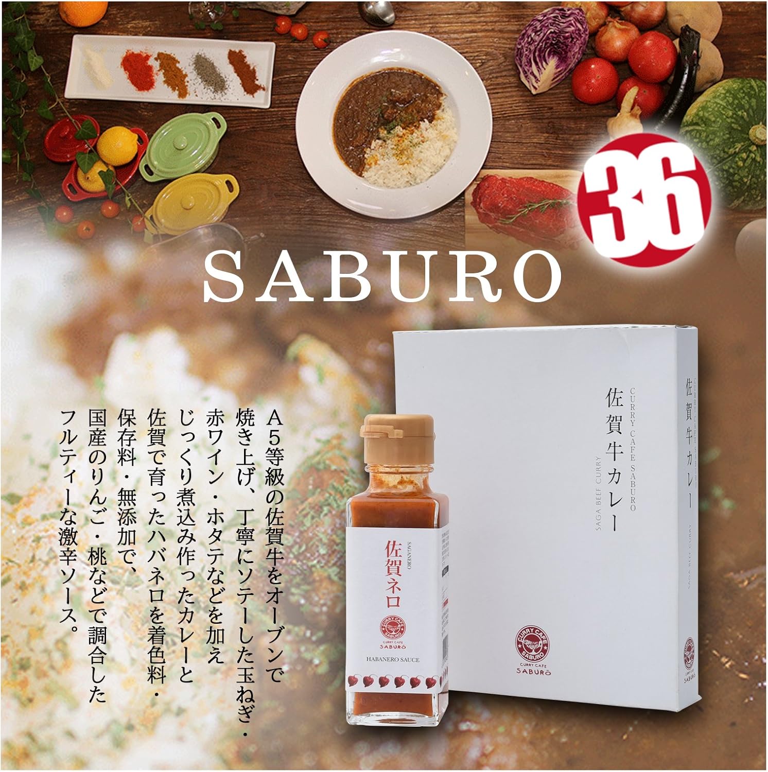 SABURO Saga Nero 4.0 oz (115 g)