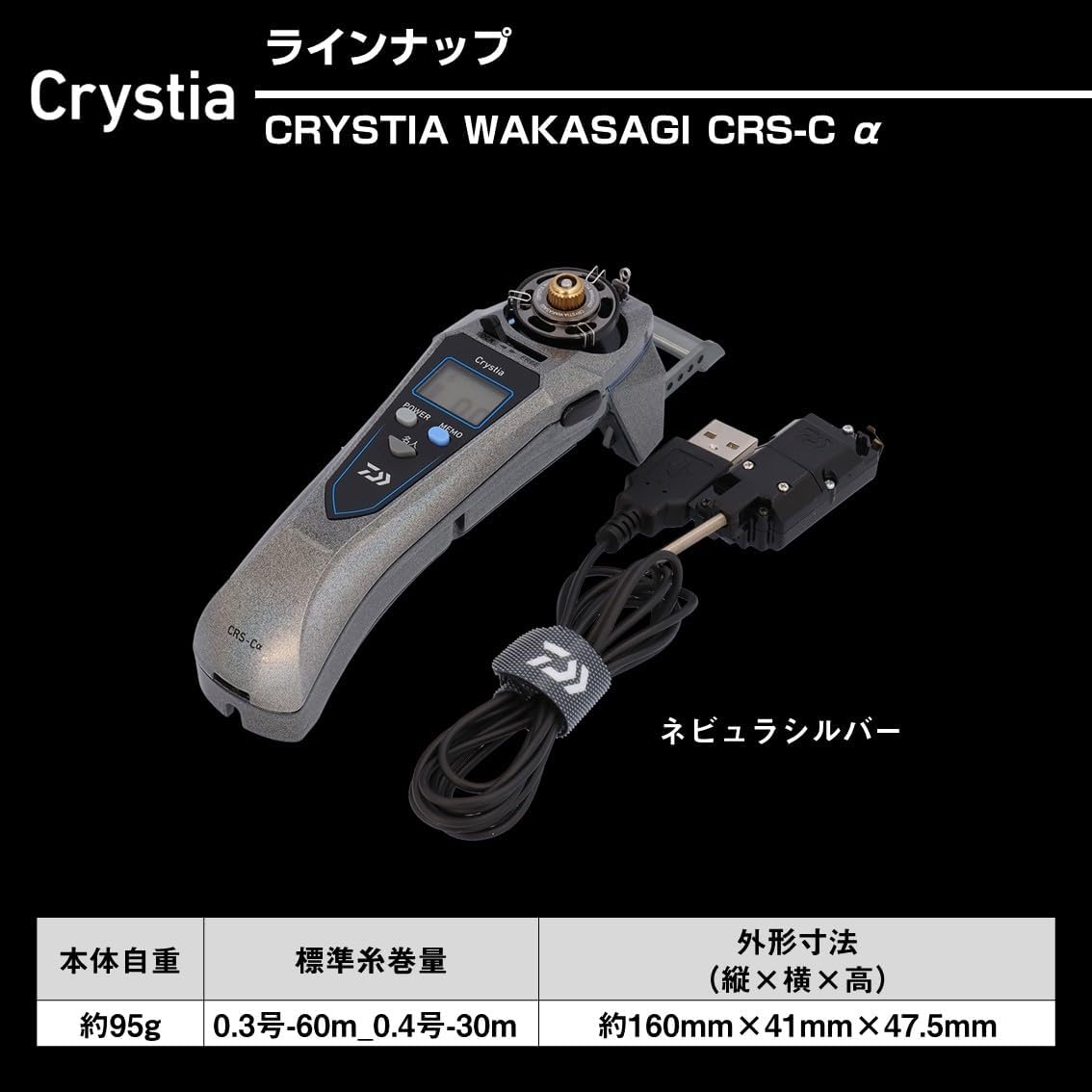 Daiwa Wakasagi CRS-Cα Electric Reel for Wakasagi (Compatible with DAIWA CONNECTED), Cristia Wakasagi, Nebula Silver