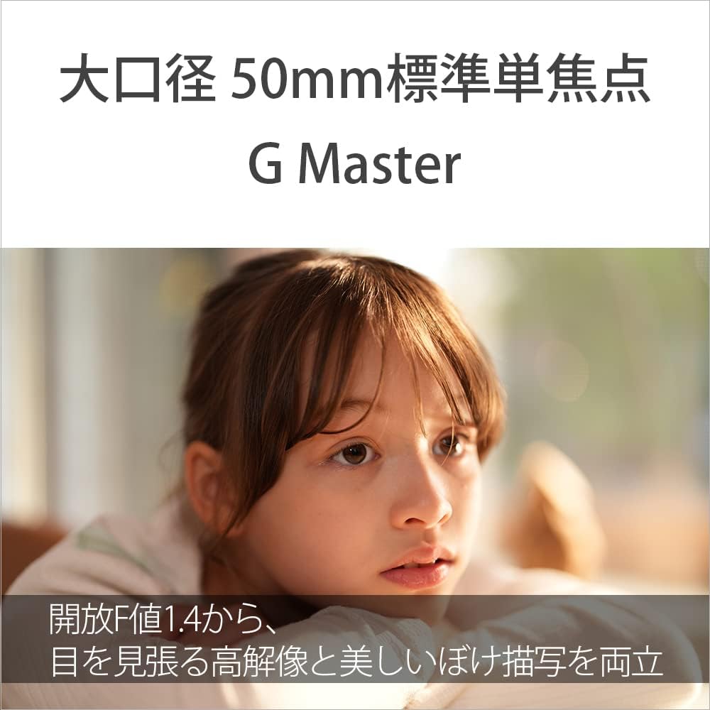 Sony SEL50F14GM Standard Monofocal Lens Full Size FE 50mm F1.4 GM G Master Digital SLR Camera α [E-Mount] Genuine Lens
