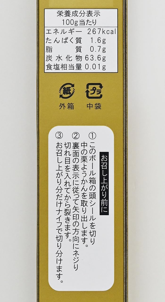 Takefudo Chestnut Yokan, 6.3 oz (180 g) x 2 Bottles, Obuse Chestnut Yokan (1 Box)
