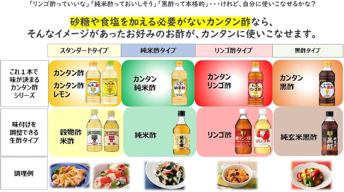 Mitsukan Easy Vinegar 500ml