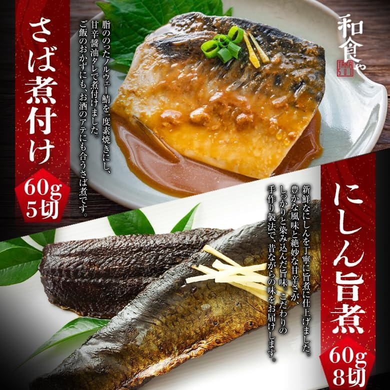 Grilled Fish, Boiled Fish, Retort Set (7 Types of 13 Foods), Dried Food, Large Capacity, Fish, Side Dishes, Storage at Room Temperature, Vacuum Packing, Range, Boiled Mackerel, Boiled in Miso,