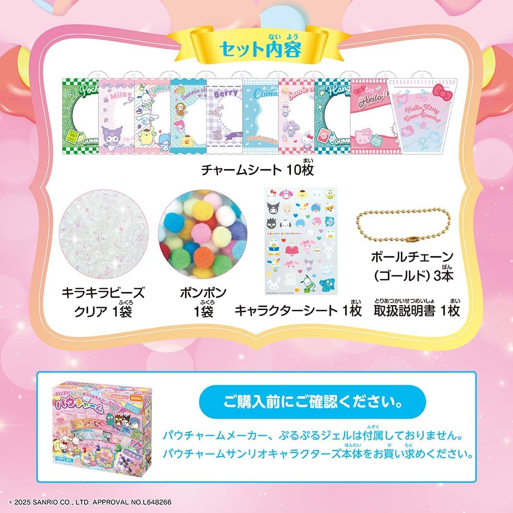 Beverly Pouch Charm Sanrio Characters Refill Set