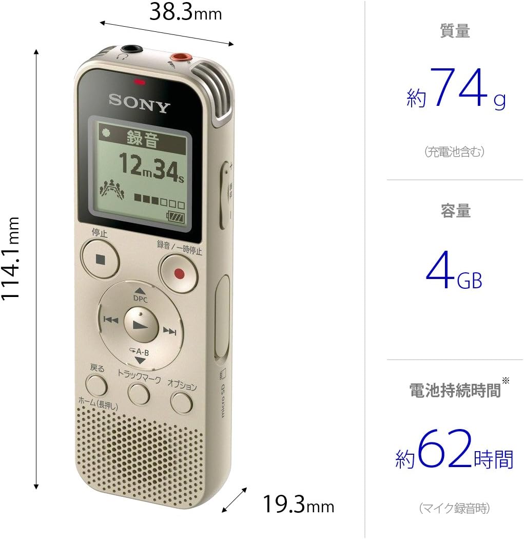 ソニー ICレコーダー 4GB リニアPCM録音対応 FMラジオチューナー内蔵 ゴールド ICD-PX470F N usb