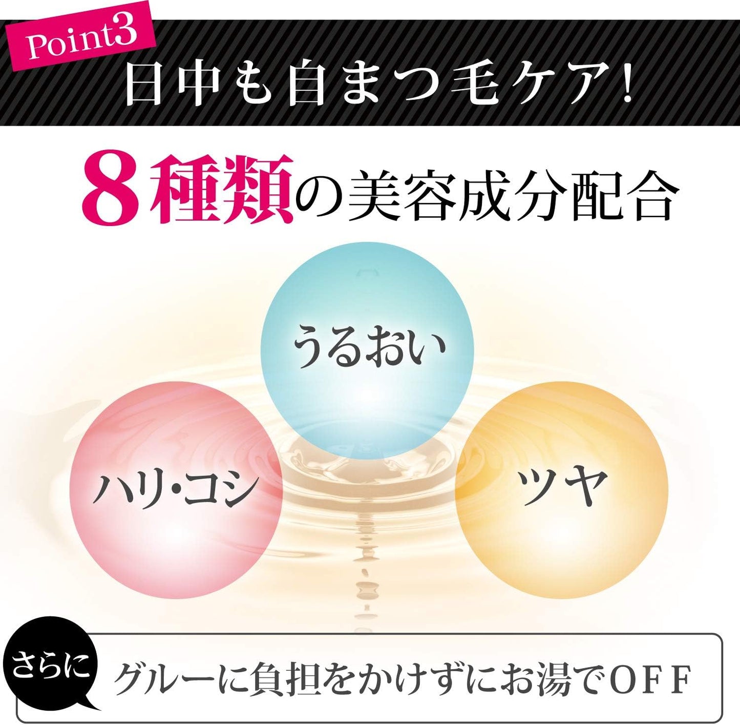 B:treat(ビトリート)まつエク専用マスカラ ブラック 8グラム (x 1)